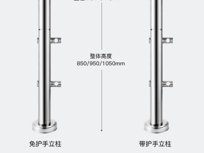 不锈钢穿管立柱