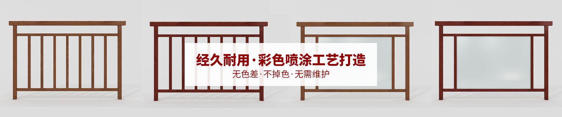 彩色不锈钢护栏