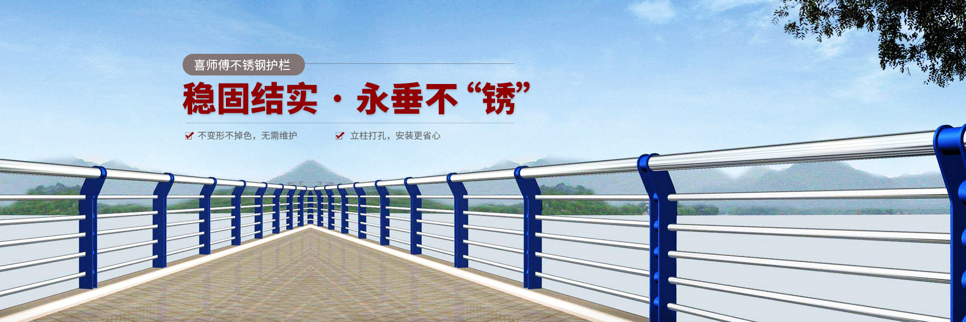 桥梁不锈钢防撞护栏