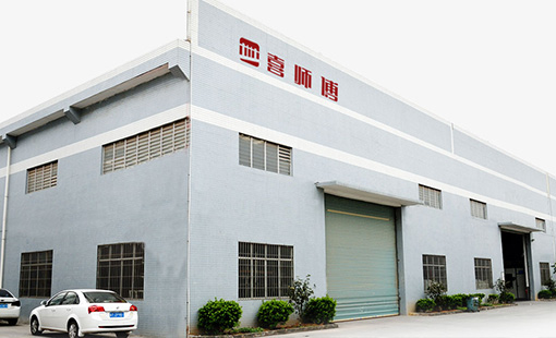 喜师傅