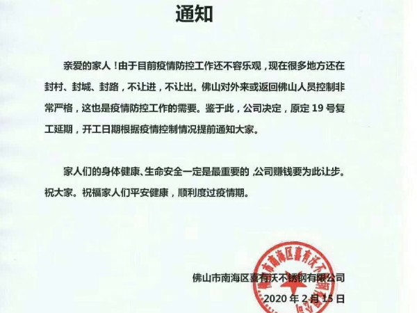 做家有温度的不锈钢护栏生产厂家-喜师傅
