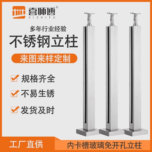 不锈钢立柱